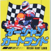 回路 OceanKARTLAND Saga - Saga